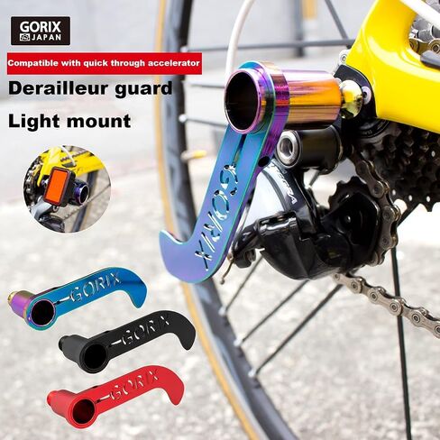 GORIX Bike Rear Derailleur Guard Protector Light Mount MTB Road Mountain Bike (GX-DGUARD) (بقعة زيتية) in Saudi Arabia