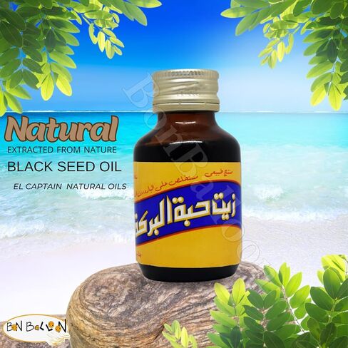 bonballoon Black Seed Oil El Captain Pure Cold Pressed ElCaptain Al Captain Pure Natural Raw Nigella Sativa Egypt Egyptian Herbal Halal (1 Pack = 0.5 oz / 15 ml) الكابتن زيت حبة البركة حلال in Kuwait