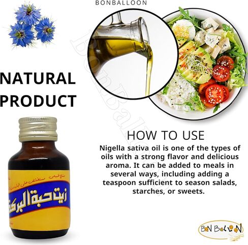 bonballoon Black Seed Oil El Captain Pure Cold Pressed ElCaptain Al Captain Pure Natural Raw Nigella Sativa Egypt Egyptian Herbal Halal (1 Pack = 0.5 oz / 15 ml) الكابتن زيت حبة البركة حلال in Kuwait
