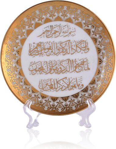 لوحة معدنية من KhwajaDarbar تحفة فنية إسلامية مطبوعة باللون الذهبي لديكور المنزل لوحة اسم الله Kul Kalma لتزيين المكتب المنزلي (اسم الله وآية الكرسي) in Saudi Arabia