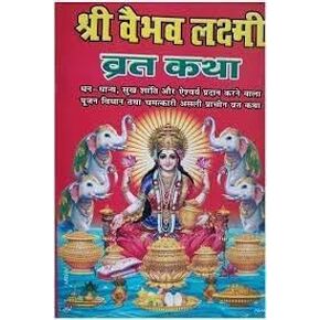 Shree Vaibhav Laxmi Katha Deepwali Pooja