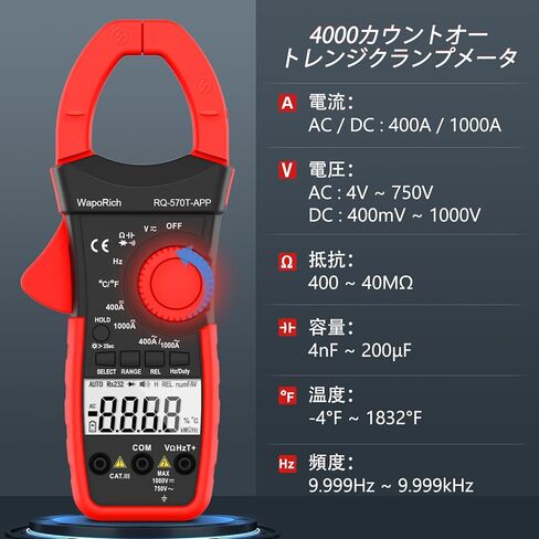 مقياس المشبك الرقمي TRMS 4000 عدد 1000 أمبير تيار متردد/تيار مستمر ومشبك بلوتوث متعدد مع قياسات تسجيل البيانات الجهد والسعة والأوم والهرتز ودرجة الحرارة RQ-570T-APP in Kuwait