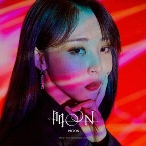 Mamamoo Moonbyul 門OON(Moon) : Repackage 1st Ontact Live Kit Album Air Kit+12p PhotoCard+1p Ttakji+Tracking Kpop Sealed