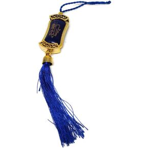 Al-Ameen Muslim Gift Islamic Car Mirror Hanging Decoration Ornament Ayat Kursi Arabic Words w/Decorated Tassels (Blue)