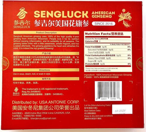 Sengluck American Ginseng (4-yr Growth) 8 oz, 参吉尔促销美国威州原产优质4年花旗参/西洋参0.5磅227克 in Saudi Arabia