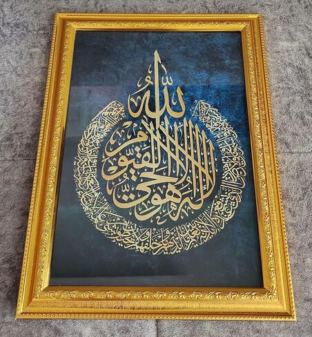 Ayatul Kursi Decorative Wall Hanging Frame with Stand AMN-395 Al-Quran Verses Arabic Calligraphy Islam Poster Art Work House Prayer Room Decor Muslim Eid Ramadan Gift (Brown_Ayatul Kursi 10) in Saudi Arabia