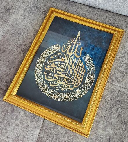 Ayatul Kursi Decorative Wall Hanging Frame with Stand AMN-395 Al-Quran Verses Arabic Calligraphy Islam Poster Art Work House Prayer Room Decor Muslim Eid Ramadan Gift (Brown_Ayatul Kursi 10) in Saudi Arabia