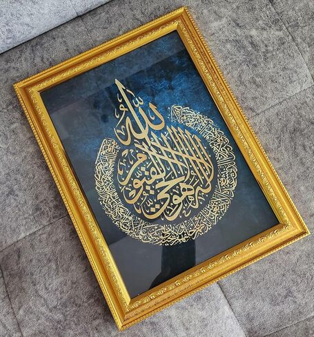 Ayatul Kursi Decorative Wall Hanging Frame with Stand AMN-395 Al-Quran Verses Arabic Calligraphy Islam Poster Art Work House Prayer Room Decor Muslim Eid Ramadan Gift (Brown_Ayatul Kursi 10) in Saudi Arabia