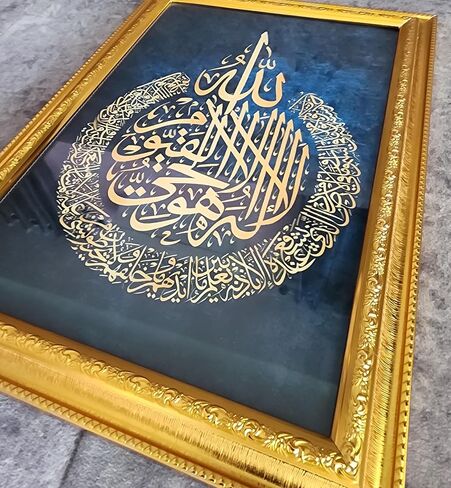Ayatul Kursi Decorative Wall Hanging Frame with Stand AMN-395 Al-Quran Verses Arabic Calligraphy Islam Poster Art Work House Prayer Room Decor Muslim Eid Ramadan Gift (Brown_Ayatul Kursi 10) in Saudi Arabia