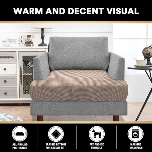 PrinceDeco T Cushion Chair Sofa Slipcover Armchair Seat Cushion Covers T Cushion Covers for Living Room Armchair Machine Washable T Cushion Seat Cover with Elastic Bottom, Brown in Saudi Arabia