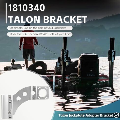 استبدال للوحة تثبيت Minn Kota 1810340 Talon Jackplate G2-Port/يمين، دعامة لوحة جاك مثبتة على جانب Talon، دعامة تثبيت Talon للميناء أو الجانب الأيمن، لدعامة تثبيت Minn Kota Talon in Saudi Arabia