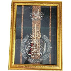 Ayatul Kursi Decorative Wall Hanging Frame with Stand AMN-395 Al-Quran Verses Arabic Calligraphy Islam Poster Art Work House Prayer Room Decor Muslim Eid Ramadan Gift (Brown_Ayatul Kursi 10)