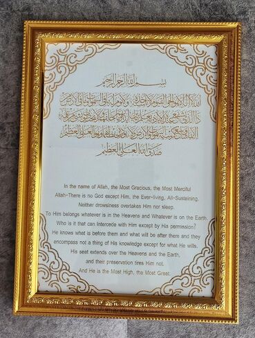 Ayatul Kursi Decorative Wall Hanging Frame with Stand AMN-395 Al-Quran Verses Arabic Calligraphy Islam Poster Art Work House Prayer Room Decor Muslim Eid Ramadan Gift (Brown_Ayatul Kursi 10) in Saudi Arabia