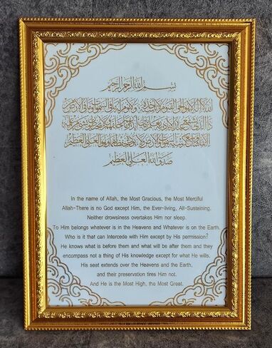 Ayatul Kursi Decorative Wall Hanging Frame with Stand AMN-395 Al-Quran Verses Arabic Calligraphy Islam Poster Art Work House Prayer Room Decor Muslim Eid Ramadan Gift (Brown_Ayatul Kursi 10) in Saudi Arabia