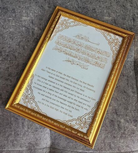 Ayatul Kursi Decorative Wall Hanging Frame with Stand AMN-395 Al-Quran Verses Arabic Calligraphy Islam Poster Art Work House Prayer Room Decor Muslim Eid Ramadan Gift (Brown_Ayatul Kursi 10) in Saudi Arabia