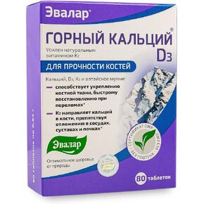 Evalar Mountain Calcium with Vitamins Siberian Herbs and Shilajit Golden 80 Tabs