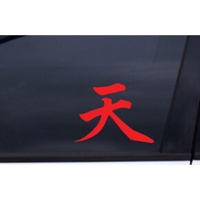 Akuma Kanji Decal - 5.5" x 4" (Color: RED) Decal Laptop Tablet Skateboard car Windows Sticke