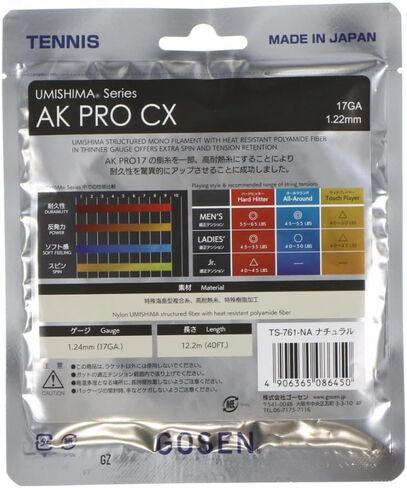 GOSEN AK Pro CX، تحكم جيد والحفاظ على التوتر، سلسلة تنس متعددة الشعيرات in Kuwait