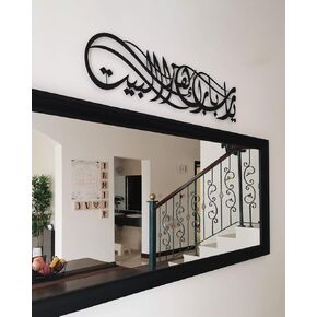 iwa concept Ya Allah Bless Our Home Metal Islamic Wall Art, Barakah Dua Arabic Calligraphy Decor, Quran Verse Wall Decor Gift for Ramadan Eid (39" x 9.1" | 99 x 23 cm, Black)