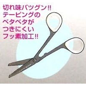 WINNING Bandage Scissors F-97 boxing hand wrap cut mma karate