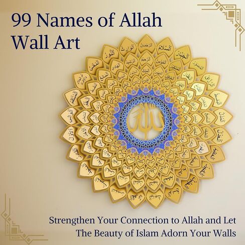 لوحة فنية جدارية إسلامية معدنية من FALAQ - مقاس 26 بوصة × 26 بوصة 99 اسمًا من أسماء الله الحسنى لتزيين الحائط - هدايا إسلامية جميلة بالخط العربي الصلب وديكورات رمضان للمنزل وحفلات الزفاف والعطلات الإسلامية - ذهبي in Saudi Arabia