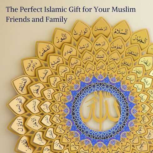 لوحة فنية جدارية إسلامية معدنية من FALAQ - مقاس 26 بوصة × 26 بوصة 99 اسمًا من أسماء الله الحسنى لتزيين الحائط - هدايا إسلامية جميلة بالخط العربي الصلب وديكورات رمضان للمنزل وحفلات الزفاف والعطلات الإسلامية - ذهبي in Saudi Arabia