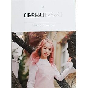 Blockberry Creative [Reissue] Monthly Girl LOONA - ViVi (Single) Album+Extra Photocards Set