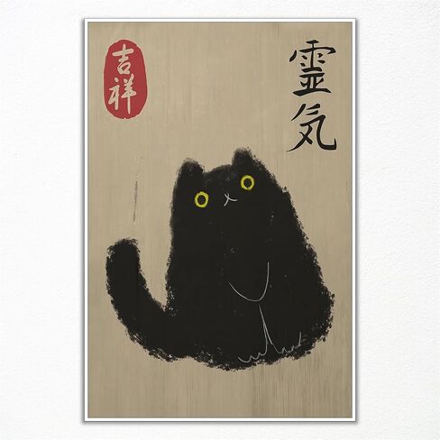 Japanese Cat Poster, Japanese Black Cat Art Print, Japanese Vintage Canvas Wall Art, Cat Lovers Gift, Cute Black Cat Painting, Funny Animal Cat Picture for Living Room Bedroom 12x16in Unframed in Saudi Arabia