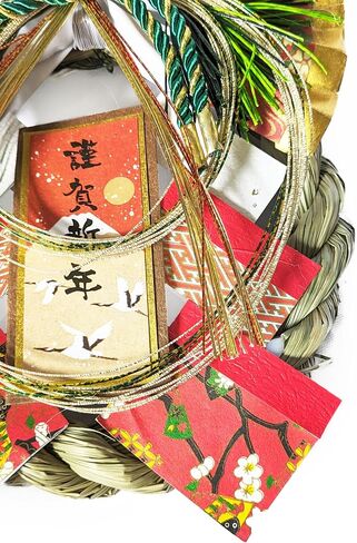 K14105 ASAHI Zodiac Dragon SHIMENAWA. Japanese New Year's Decoration OSHOGATSU KAZARI. Hanging Straw Wreath Ornament. SHIMENAWA Sacred Rope. Happy New Year Wreath, Medium in Saudi Arabia