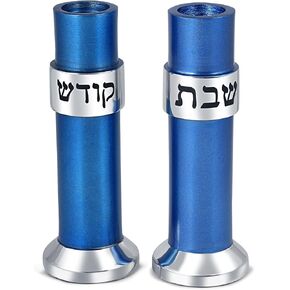 Zion Judaica Modern Cylinder Shaped Royal Blue Shabbat Candlesticks Set 5" Elegant Etched Shabbos Kodesh Candle Holder Fits 5/8" and 7/8" Thick Candles Bat Mitzvah Judaica Gift for Wedding Gift Boxed