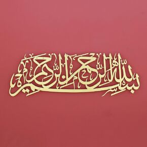 iwa concept Basmala Metal Islamic Wall Art, Bismillah Arabic Calligraphy Decor, Quran Decor Gift for Muslims at Ramadan (Silver)