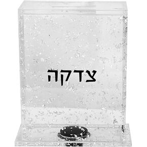 Judaica Place Clear Lucite Tzedakah Box Designed with Silver Flakes - Charity Coin Collection Box - 6.25 Inch Pushka Box