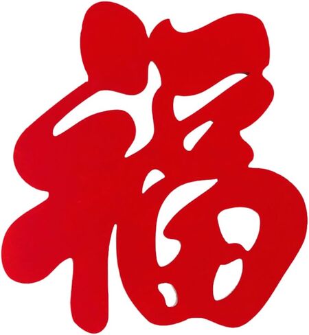 5thousandyears 47-Inch Extra Large 'Double Happiness' Wall Decoration - Living Room and Bridal Décor, Non-Woven Fabric Materia, Special Party Decorations, Chinese Wedding, Meaning Infinite Happiness in Saudi Arabia