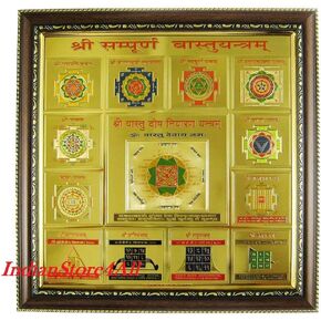 IndianStore4All 6x6 Shri Shree Sampooran Vastu Yantra