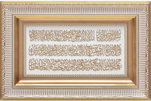 Ayatul Kursi Framed Hanging Wall Decor Art - Home Decor Gift 0586 11 x 17in in Saudi Arabia
