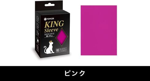 King Sleeve [TCG Trading Card Game] (Standard Size/Pink) in Kuwait