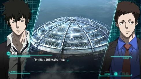 Psycho-Pass: Mandatory Happiness (Playstation Vita) in Saudi Arabia