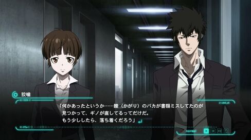 Psycho-Pass: Mandatory Happiness (Playstation Vita) in Saudi Arabia