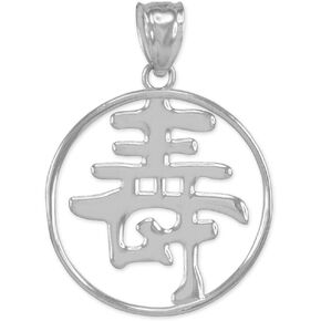 925 Sterling Silver Chinese Character Charm Kanji Longevity Open Medallion Pendant