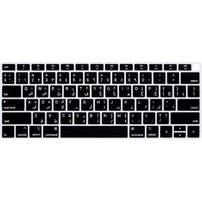 غطاء لوحة المفاتيح من السيليكون للغة HRH الفرنسية AZERTY لجهاز MacBook الأحدث Air 13 بوصة إصدار 2018 A1932 مع شاشة Retina ومعرف اللمس، تصميم أمريكي