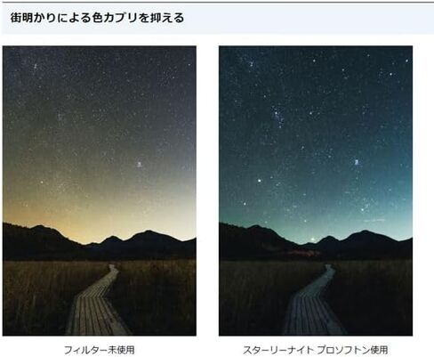 فلتر تأثير Kenko Starry Night Prosofton φ72 مم، تقليل التلوث الضوئي وتأثير ناعم، لتصوير النجوم، صنع في اليابان 549629 in Kuwait