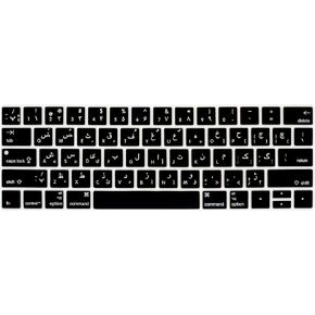 Persian Language Waterproof Keyboard Cover for MacBook Pro 13 15 inch 2019 2018 2017&2016 with Touch Bar&Touch ID Model:A2159 A1989 A1706/A1990 A1707,USA Version(Black)
