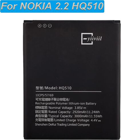 Replacement Battery HQ510 Compatible with Nokia 2.2 HQ510 TA-1179 TA-1183 TA-1188 with Tools in Saudi Arabia
