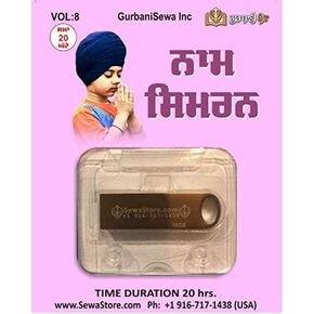 ਨਾਮ ਸਿਮਰਨ | Naam Simran (20 Hrs) - ਯੂ.ਐਸ.ਬੀ ਡ੍ਰਾਈਵ | USB drive