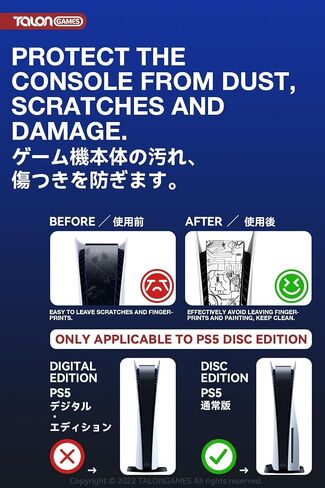 PS5 Console Skin, Disk Version Host Middle Strip Sticker, Console Center Part Protection Strip Film, PS5 Middle Sticker Accessories Durable Scratch Resistant (Cyberpunk White) in Saudi Arabia