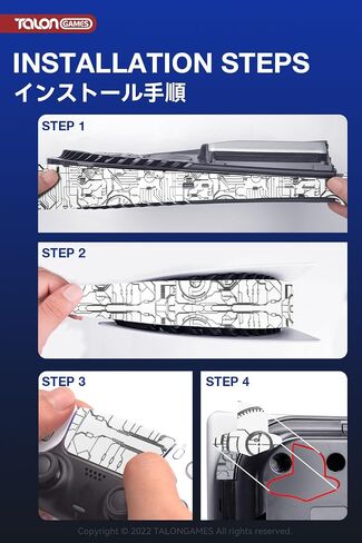 PS5 Console Skin, Disk Version Host Middle Strip Sticker, Console Center Part Protection Strip Film, PS5 Middle Sticker Accessories Durable Scratch Resistant (Cyberpunk White) in Saudi Arabia