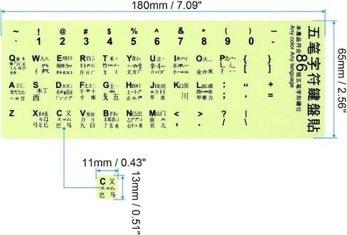 PATIKIL Wubi Chinese Keyboard Stickers Glow in The Dark, 2 Pack Luminous Universal Keyboard Replacement Cover for Notebook Desktop Computer, Black Lettering in Saudi Arabia