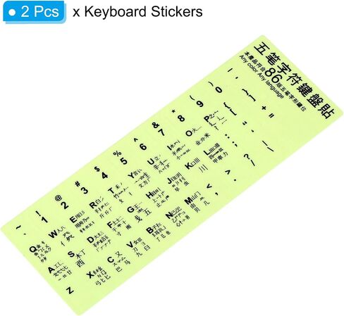 PATIKIL Wubi Chinese Keyboard Stickers Glow in The Dark, 2 Pack Luminous Universal Keyboard Replacement Cover for Notebook Desktop Computer, Black Lettering in Saudi Arabia
