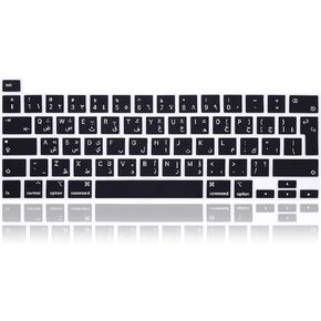 Arabic Language Silicone Keyboard Cover Skin for MacBook Pro 16 inch A2141 2019+,for MacBook Pro 13 with Magic Keyboard &for MacBook Pro M1 Chip A2338/A2251/A2289 2020+ EU Version