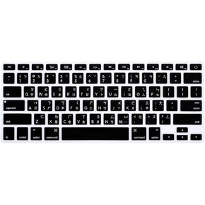 HRH Taiwanese Chinese Characters Silicone Keyboard Cover Skin Protector for MacBook Air 13,for MacBook Pro 13/15/17(with or w/Out Retina Display,2015 or Older Version)&for iMac Older USA -Black